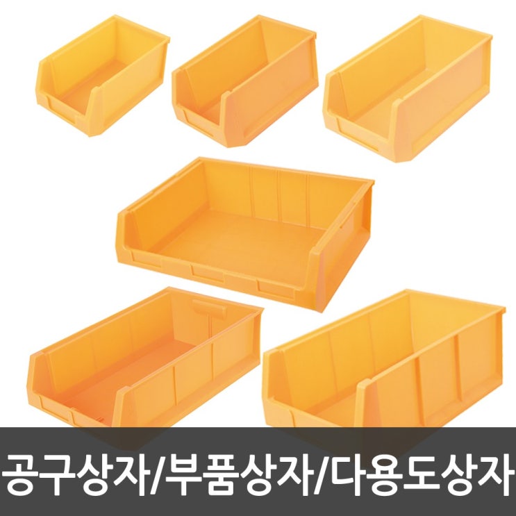  스마토 부품상자