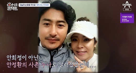 안희정 전치30주 교통사고 여자로끝났다 생각 (안정환사촌누나로알려진) 안희정 전치30주 교통사고 여자로끝났다 생각 (안정환사촌누나로알려진)