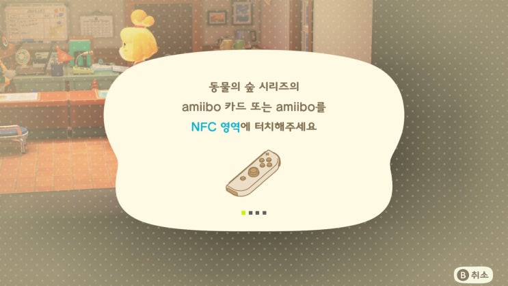  동물의숲 아미보카드 사용법