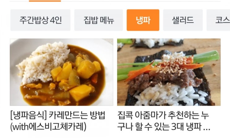  "지성이면 감천!, 앗싸~푸드!!"
