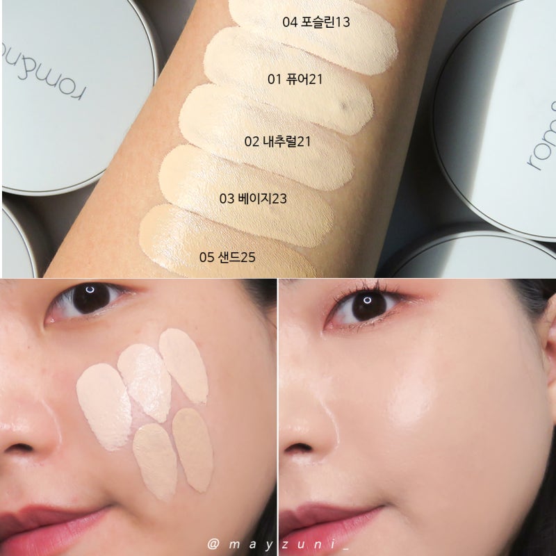 롬앤 제로쿠션 전색상 리뷰 커버력 좋은 쿠션이라 올리브영 쿠션추천!