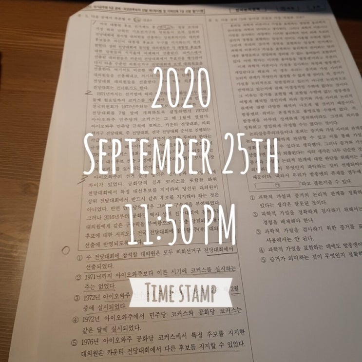  [코레일 필기] D-22