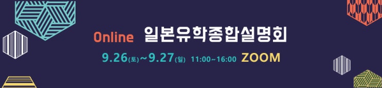  2020.09.26-27   시간표 공개