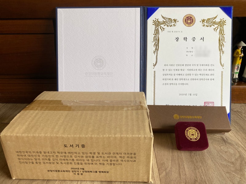 관정 이종환 교육재단 장학증서 수여식 : 네이버 블로그 관정 이종환 교육재단 장학증서 수여식 : 네이버 블로그