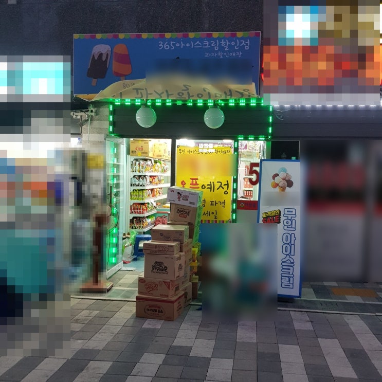 서울 인천 경기_가볼만한곳 아이스크림할인점 서울 인천 경기_가볼만한곳 아이스크림할인점