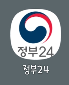  주민등록등본,초본 차이점! 주민등록등본인터넷발급!