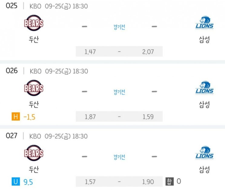 2020.09.25 KBO 프로야구 두산 삼성 | 키움 SK | 한화 롯데