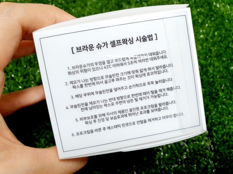 비키니 라인 왁스 효과 좋은 브라운 슈가 헤어 리무버 셀프 왁스 4