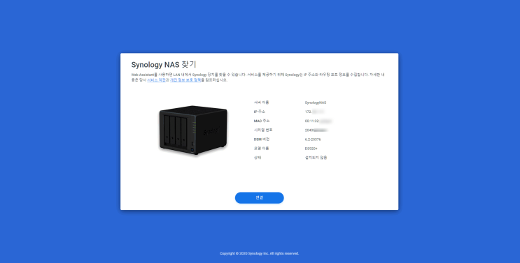  NAS 이야기 35 - Synology 920+에 대한 DSM 설치 과정 요약 및 단계별 설명