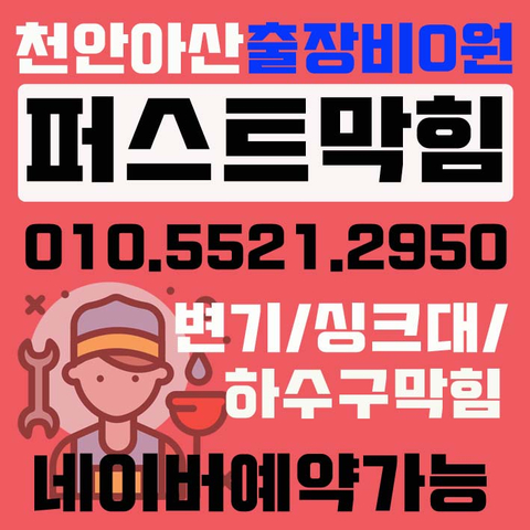 안성 싱크대막힘 기름때로 인한 싱크대막힘에 물이역류하고 있나요? 안성 싱크대막힘 기름때로 인한 싱크대막힘에 물이역류하고 있나요?