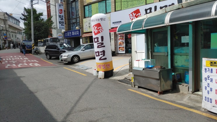  수영 팔도 시장 밀면 먹으로 왔습니다