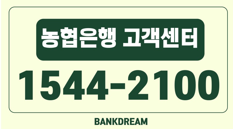 농협은행 한도제한 해제 간단하게 할 수 있는 방법 : 네이버 블로그 농협은행 한도제한 해제 간단하게 할 수 있는 방법 : 네이버 블로그