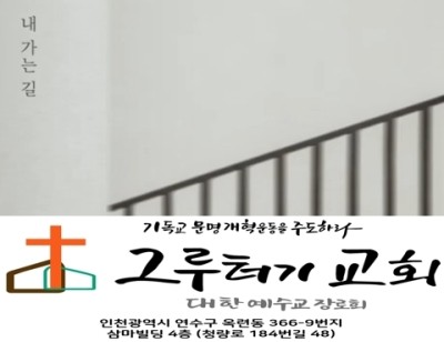 9월 25일 금요일 내 가는 길 어디라도 무엇이라도 주와 동행하리라 9월 25일 금요일 내 가는 길 어디라도 무엇이라도 주와 동행하리라