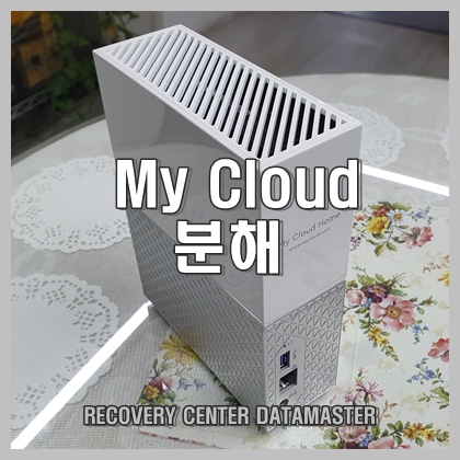  WD My Cloud home 분해해보았네요.