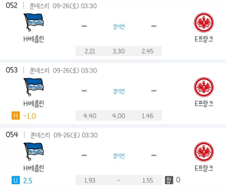2020.09.25 분데스리가 H베를린 E프랑크 2020.09.25 분데스리가 H베를린 E프랑크