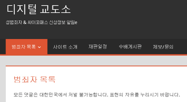 세상에서 가장 큰 교도소 