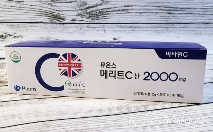 휴온스 메리트C산 2000mg 고함량 비타민C 100% 영국산으로 먹고 있지요