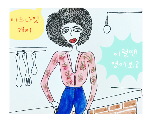 [미드영어] I like to travel light / pack light! /뉴걸,라스트킹덤