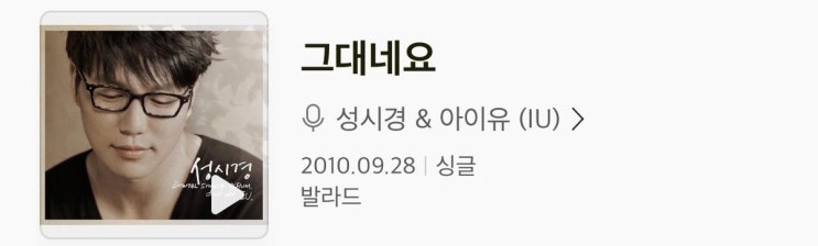 남자 가수와 부른 아이유 노래 중 최애곡 남자 가수와 부른 아이유 노래 중 최애곡