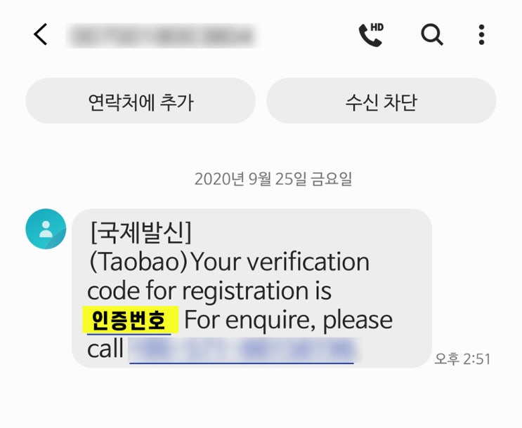 c해외직구 1탄, 타오바오 회원가입 따라해 봄v (아이디/비밀번호/폰인증) c해외직구 1탄, 타오바오 회원가입 따라해 봄v (아이디/비밀번호/폰인증)