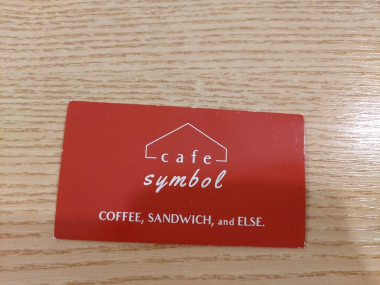  [용산-원효로1가]카페심볼(애견동반가능)