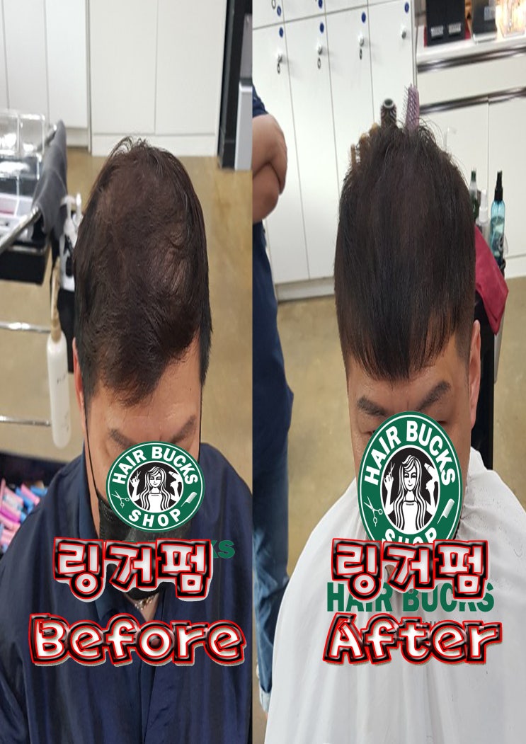  링거펌은 회춘펌입니다~ 수원정자동미용실 링거펌전문 헤어벅스