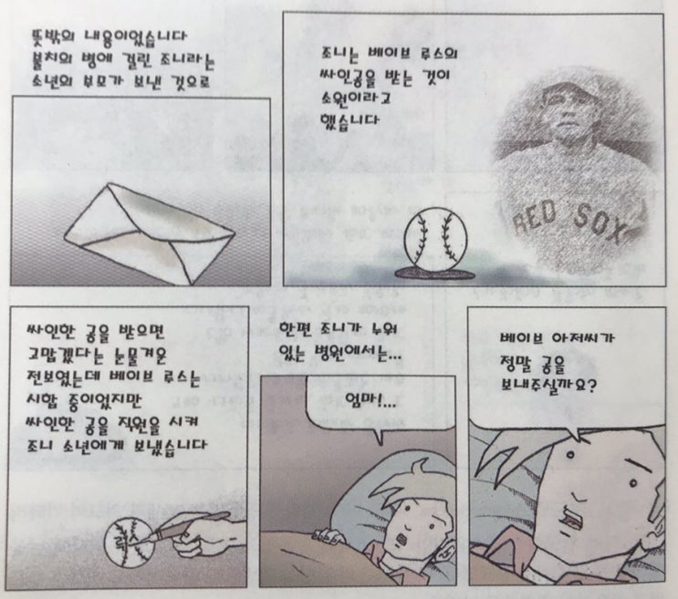 『인생을 바꾼 한마디』-#132. 작은 관심과 배려가 한 사람의 삶을 좌우한다