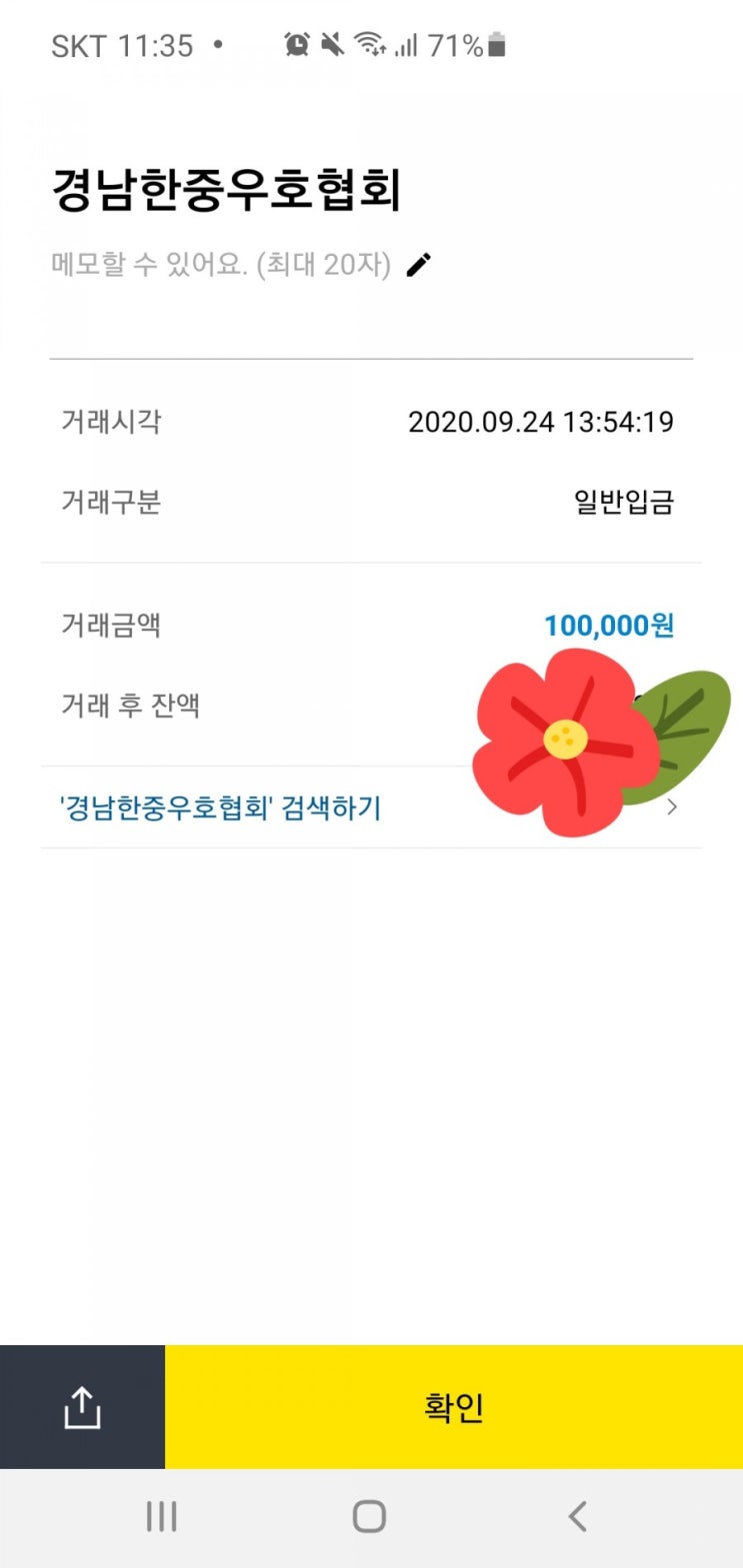  창원시중국어대회 상금 입금 기념 금상영상 업로드 (한들초 김O연학생)