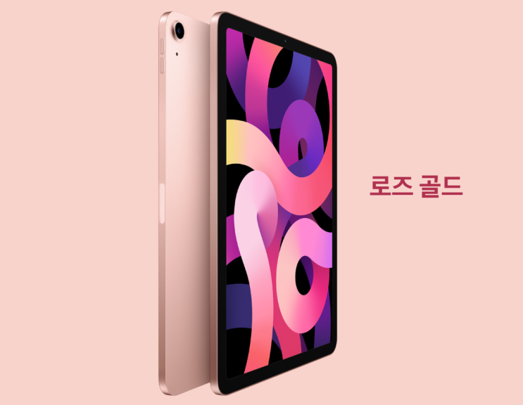 아이패드 에어4 출시일, 사전예약 가격, 성능, 기능 어떨까? 아이패드 에어4 출시일, 사전예약 가격, 성능, 기능 어떨까?