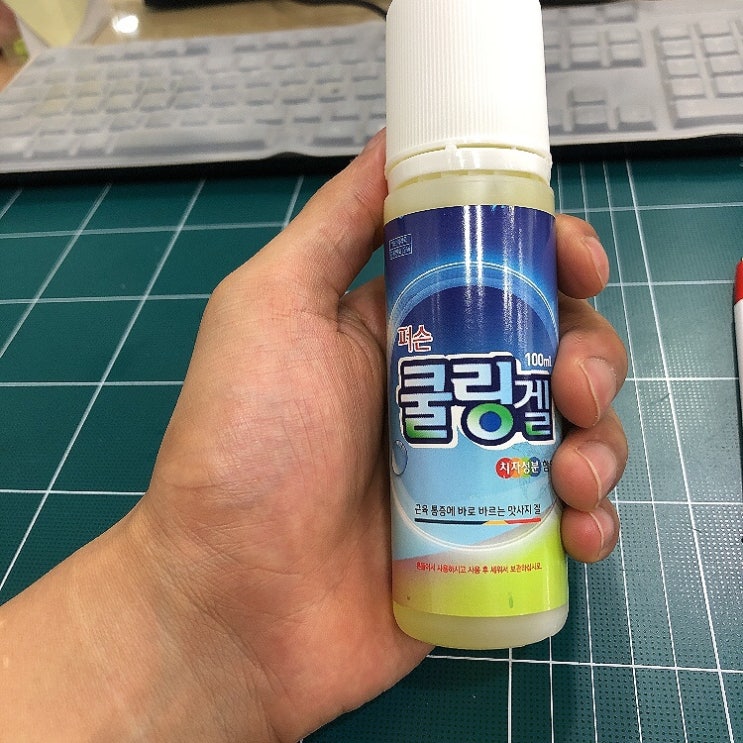  쉽게 알려주는 급성근육통증 구별과 관리법 ::퍼슨 쿨링겔