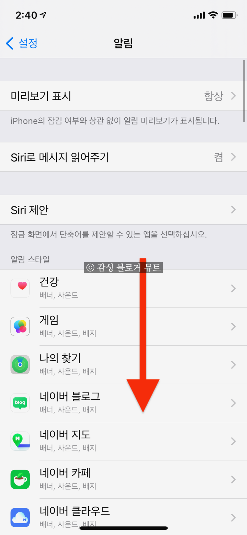 카톡 삭제된 메세지 보는법 바뀌었네 : 네이버 블로그