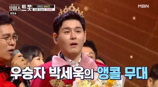 보이스트롯 박세욱 무명딛고 최종우승 2-3위는 김다현 조문근 보이스트롯 박세욱 무명딛고 최종우승 2-3위는 김다현 조문근