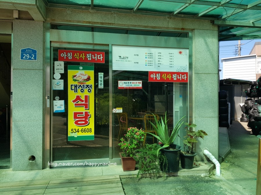 대성정 사진 3