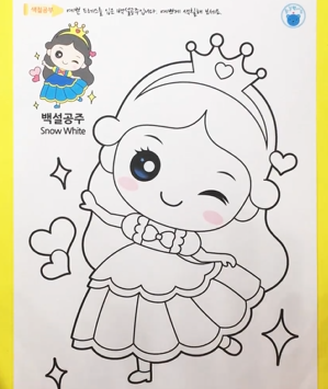  백설공주 색칠공부, 공주 색칠공부 도안~
