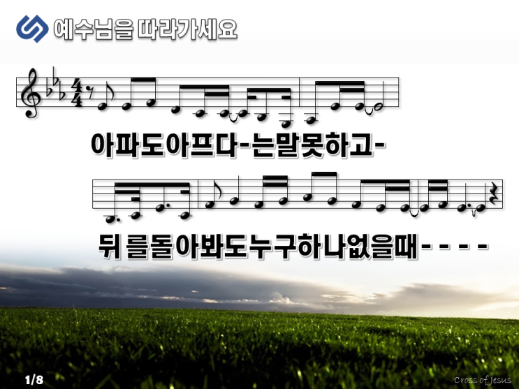  [PPT] 예수님을 따라가세요
