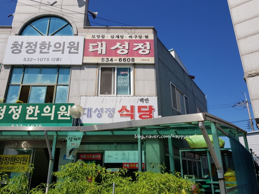 대성정 사진 1