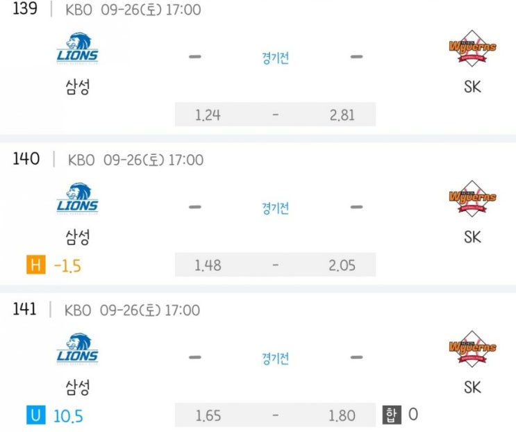 2020.09.26 KBO 프로야구 삼성 SK | KT LG | 한화 NC