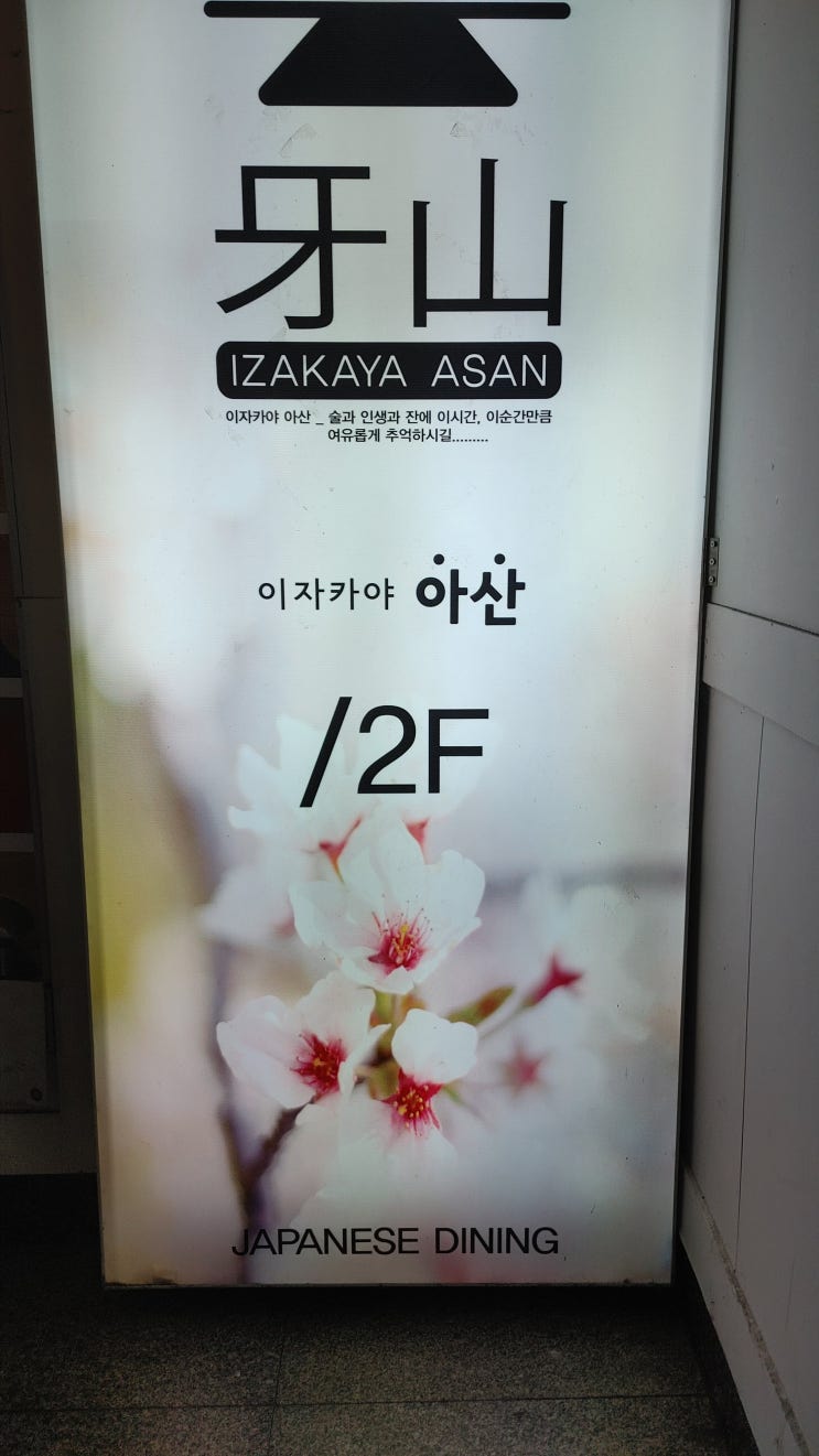  맛나는 이자카야 몇 년째 단골입니다.