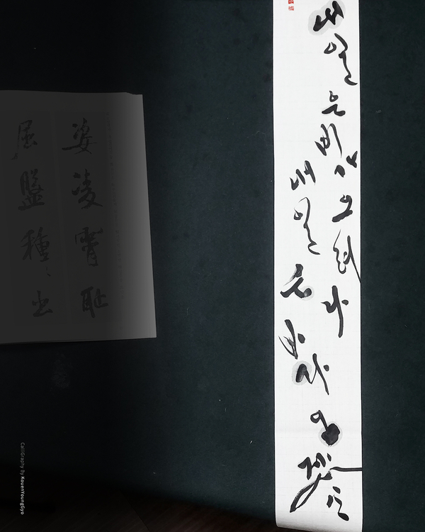  달무리 캘리그라피 내일은 비가오려나 권영교글씨