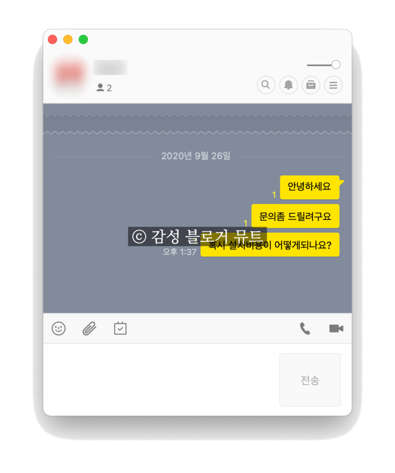 카톡 삭제된 메세지 보는법 바뀌었네 : 네이버 블로그