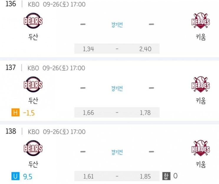 2020.09.26 KBO 프로야구 두산 키움 | KIA기아 롯데