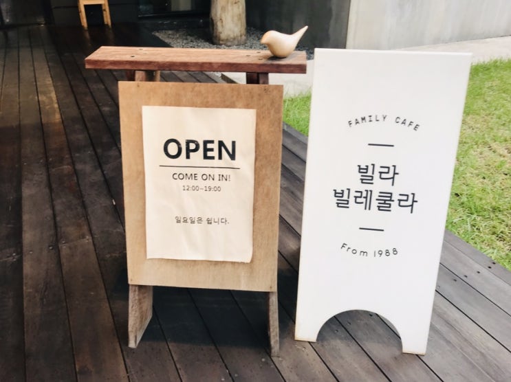  [사직동카페추천] 빌라빌레쿨라 VILLA VILLEKULLA