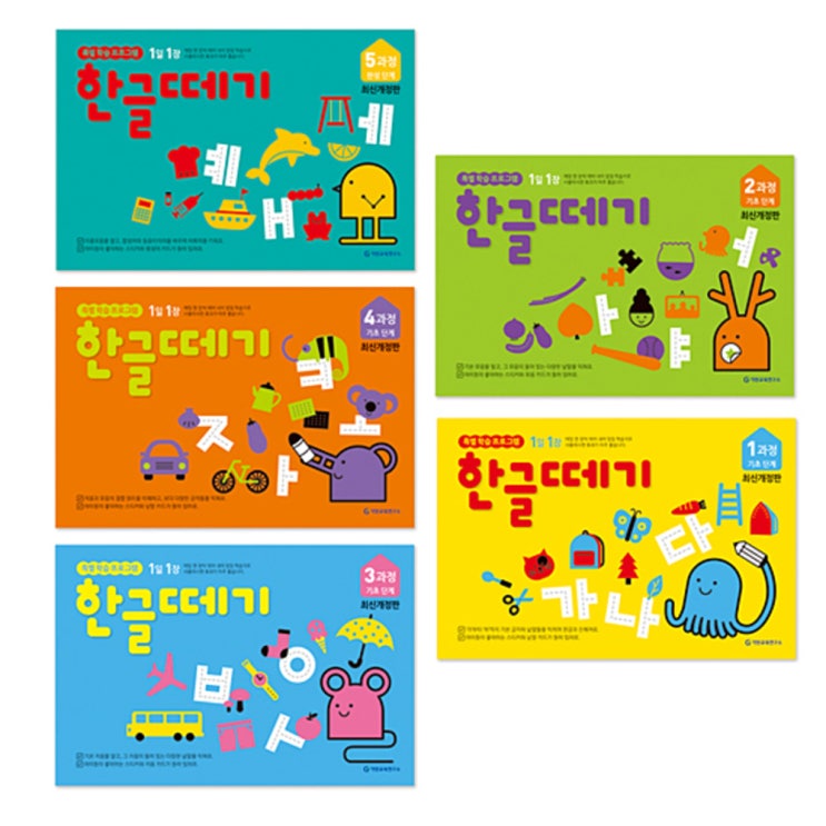  기탄한글떼기 5권세트 1~5과정 개정판, 기탄출판