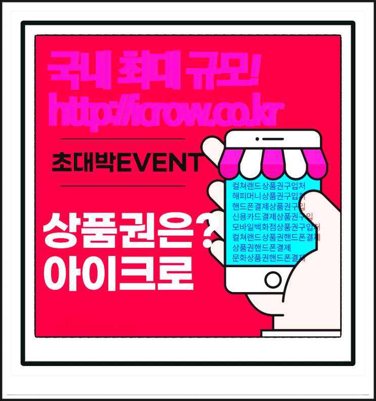  덕은 향 식사 중산 정발산 장항 마두 백석 풍 산황 사리현 지영 설문 문봉 성석 일산상품권