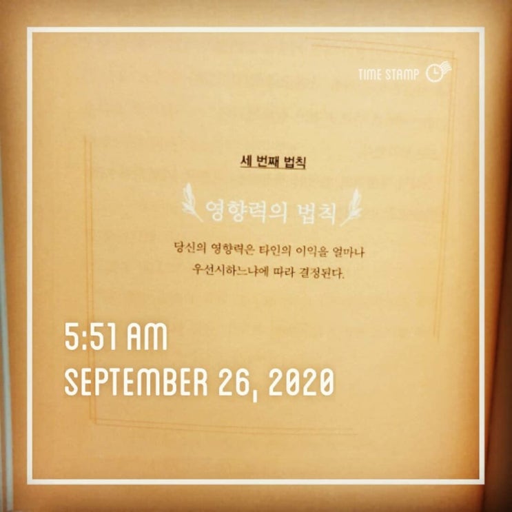  새벽기상 161일차