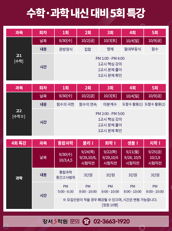  [내신잡고 대학가기 !]