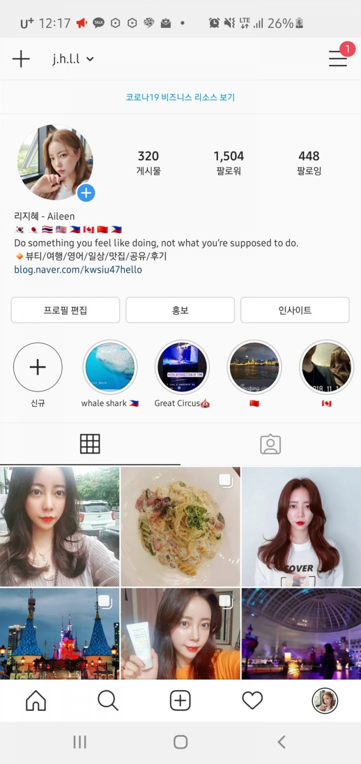  인스타 한국인 팔로워 언팔체크 기능 좋네요~