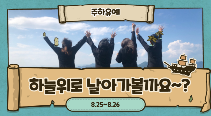  주하유~예in단양