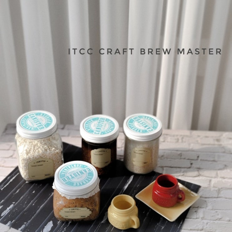  쌀누룩 입국으로 뭘 할까요?? ITCC 크래프트 브루 마스터