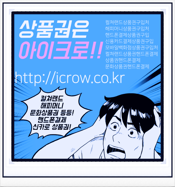  신도림 구로 가리봉 고척 개봉 오류 궁 온수 천왕 항 가산 독산 시흥 영등포 영등포 여의도 수원상품권